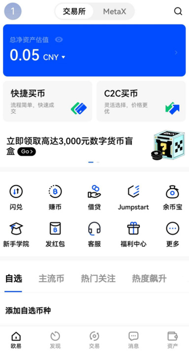 ETH理财详情